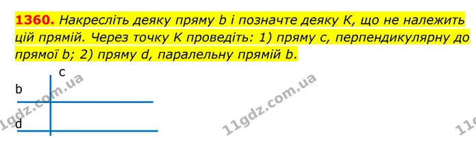 1360. Накресліть деяку пряму b і позначте деяку К, що не належить цій прямій. Через точку K проведіть: 1) пряму с, перпендикулярну до — ГДЗ Математика 6 клас Кравчук 2023