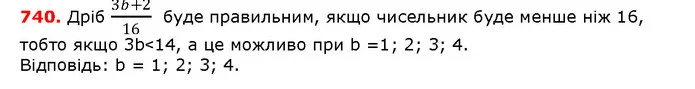 ГДЗ математика 5 клас Мерзляк 2018 — ГДЗ математика 5 клас Мерзляк 2018