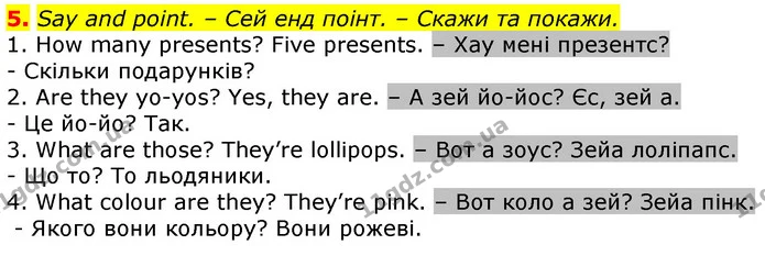 5. Say and point. – Сей енд поінт. – Скажи та покажи. — ГДЗ Англійська мова 2 клас Мітчелл