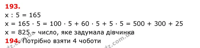 ГДЗ Математика 3 клас Оляницька 1 та 2 частини — ГДЗ Математика 3 клас Оляницька 1 та 2 частини