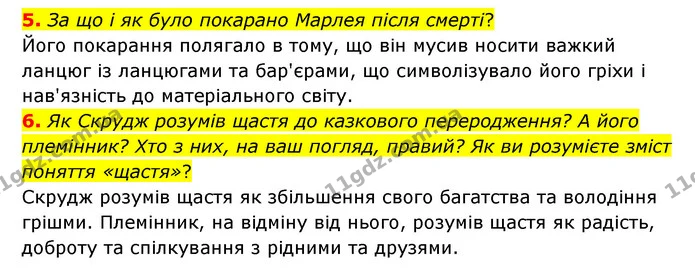 5. За що і як було покарано Марлея після смерті? — ГДЗ Зарубіжна література 6 клас Волощук