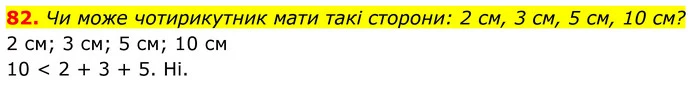 ГДЗ Геометрія 8 клас Бурда — ГДЗ Геометрія 8 клас Бурда