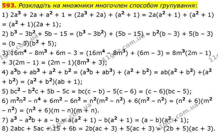 593. Розкладіть на множники многочлен способом групування: — ГДЗ Алгебра 7 клас Тарасенкова 2024