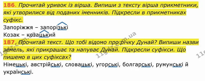 ГДЗ Українська мова та читання 4 клас Захарійчук — ГДЗ Українська мова та читання 4 клас Захарійчук