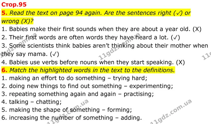 5. Read the text on page 94 again. Are the sentences right (✓) or wrong (Х)? — ГДЗ Англійська мова 7 клас Коста