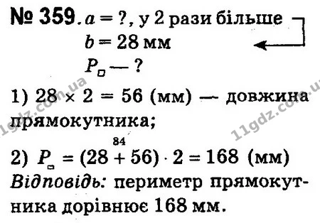 ГДЗ Математика 4 клас Оляницька 2015 — ГДЗ Математика 4 клас Оляницька 2015