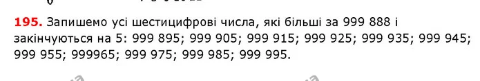 ГДЗ математика 5 клас Мерзляк 2018 — ГДЗ математика 5 клас Мерзляк 2018