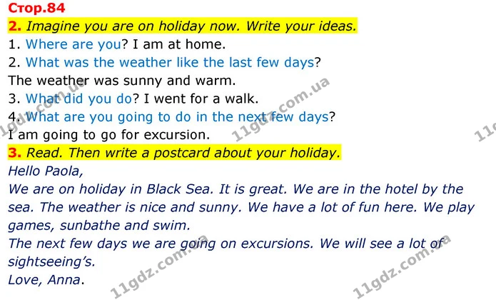 2. Imagine you are on holiday now. Write your ideas. — ГДЗ Англійська мова 4 клас Пухта