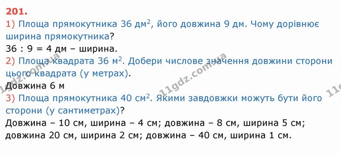 ГДЗ Математика 4 клас Заїка — ГДЗ Математика 4 клас Заїка