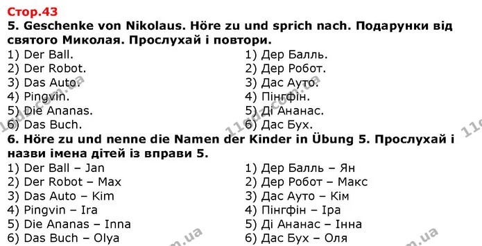 Стор. 43 — 5-6 — ГДЗ Німецька мова 1 клас Сотникова — ГДЗ Німецька мова 1 клас Сотникова