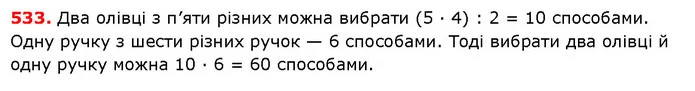 ГДЗ Математика 5 клас Істер 2018 — ГДЗ Математика 5 клас Істер 2018