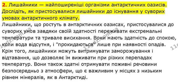 Пр.20 (6.2) — ГДЗ зошит для практичних Географія 7 клас Довгань — ГДЗ зошит для практичних Географія 7 клас Довгань