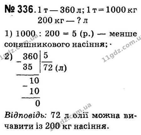ГДЗ Математика 4 клас Оляницька 2015 — ГДЗ Математика 4 клас Оляницька 2015