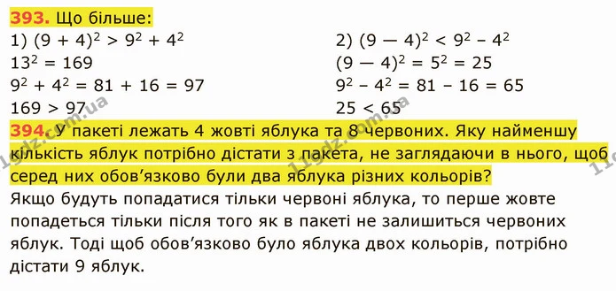 393. Що більше: — ГДЗ Математика 5 клас Кравчук