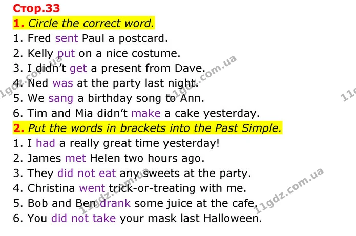 1. Circle the correct word. — ГДЗ Зошит з граматики Англійська мова 5 клас Карпюк 2022