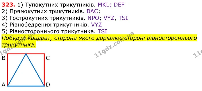 ГДЗ Математика 3 клас Лишенко (1, 2 частина) — ГДЗ Математика 3 клас Лишенко (1, 2 частина)