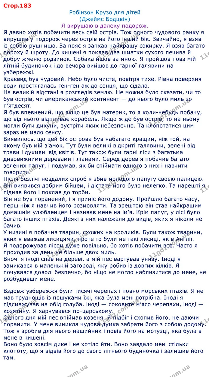 Match the words (1–9) with their deﬁnitions (a–i). — ГДЗ Англійська мова 8 клас Несвіт 2016