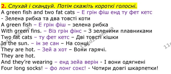 Стор. 52 — 2 — ГДЗ Англійська мова 3 клас Мітчелл — ГДЗ Англійська мова 3 клас Мітчелл
