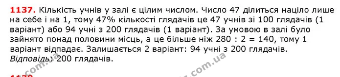 ГДЗ математика 5 клас Мерзляк 2018 — ГДЗ математика 5 клас Мерзляк 2018