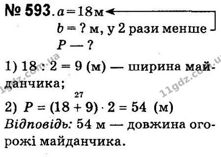 ГДЗ Математика 4 клас Оляницька 2015 — ГДЗ Математика 4 клас Оляницька 2015