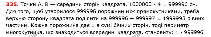 ГДЗ математика 5 клас Мерзляк 2018 — ГДЗ математика 5 клас Мерзляк 2018