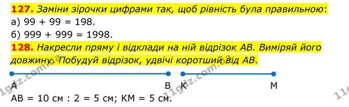 127. Заміни зірочки цифрами так, щоб рівність була правильною: а) 99 + 99 = 198. — ГДЗ Математика 5 клас Бевз