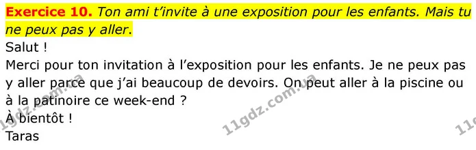 Exercice 10. Ton ami t’invite à une exposition pour les enfants. Mais tu ne peux pas y aller. — ГДЗ Французька мова 7 клас Чумак