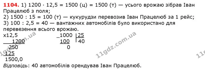 ГДЗ математика 5 клас Мерзляк 2018 — ГДЗ математика 5 клас Мерзляк 2018