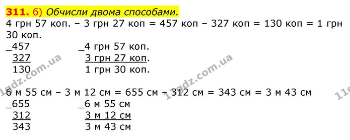 ГДЗ Математика 3 клас Заїка 1-2 ч. — ГДЗ Математика 3 клас Заїка 1-2 ч.