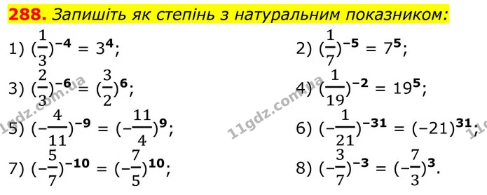 288. Запишіть як степінь з натуральним показником: — ГДЗ Алгебра 8 клас Тарасенкова