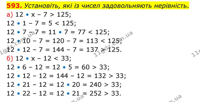 593. Установіть, які із чисел задовольняють нерівність. — ГДЗ Математика 4 клас Бевз 1 та 2 частини
