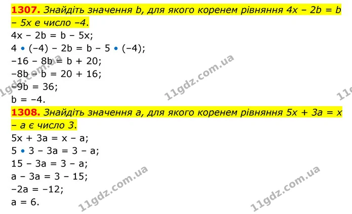 1307. Знайдіть значення b, для якого коренем рівняння 4х – 2b = b – 5х е число –4. — ГДЗ Математика 6 клас Кравчук 2023