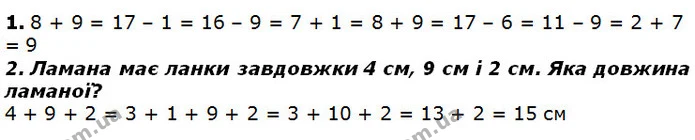Стор. 30 — 1-2 (2) — ГДЗ Математика 2 клас Лишенко — ГДЗ Математика 2 клас Лишенко