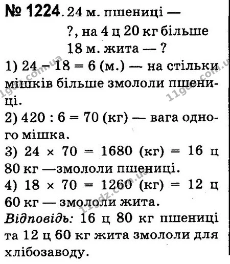 ГДЗ Математика 4 клас Оляницька 2015 — ГДЗ Математика 4 клас Оляницька 2015