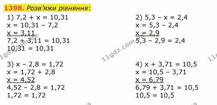 1398. Розв’яжи рівняння: — ГДЗ Математика 5 клас Істер 2022