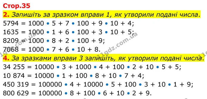 2. Запишіть за зразком вправи 1, як утворили подані числа. — ГДЗ Математика 4 клас Логачевська 1 та 2 частини