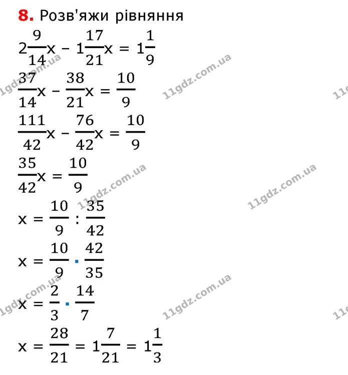 §9-14 (8) — ГДЗ Математика 6 клас Істер 2023 1-2 ч.