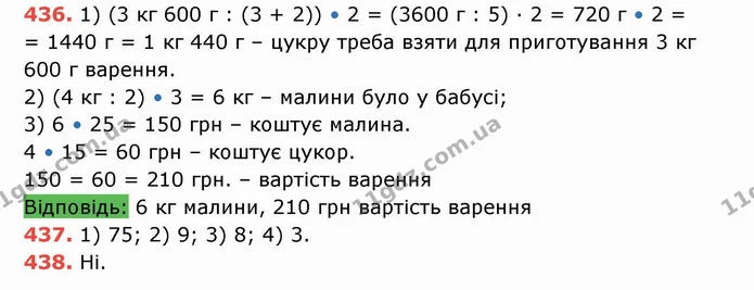 ГДЗ Математика 5 клас Тарасенкова — ГДЗ Математика 5 клас Тарасенкова