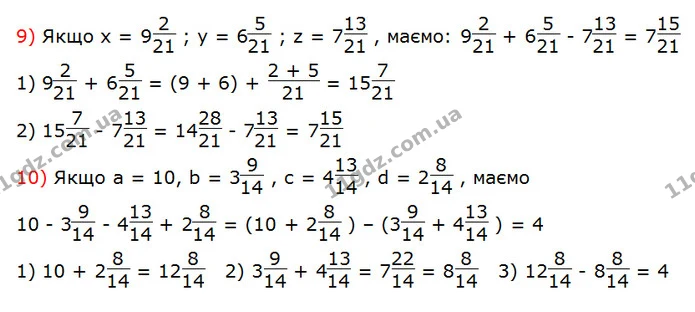 ГДЗ математика 5 клас Мерзляк 2018 — ГДЗ математика 5 клас Мерзляк 2018