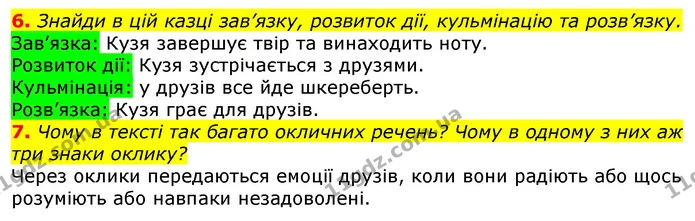 ГДЗ Українська мова та читання 3 клас Остапенко 1-2 ч. — ГДЗ Українська мова та читання 3 клас Остапенко 1-2 ч.