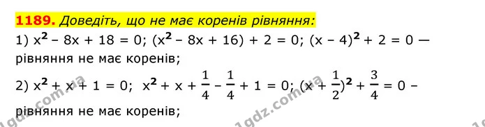 1189. Доведіть, що не має коренів рівняння: — ГДЗ Алгебра 7 клас Мерзляк, Полонський 2015