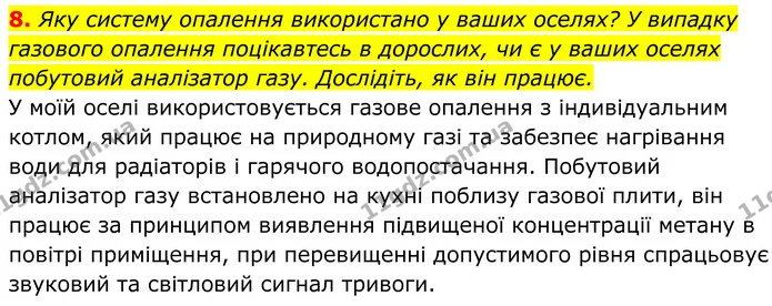 Стор. 172 — Стр.172-(8.1) — ГДЗ Хімія 8 клас Мідак — ГДЗ Хімія 8 клас Мідак
