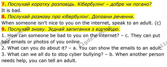 7. Послухай коротку розповідь. Кібербулінг – добре чи погано? — ГДЗ Англійська мова 5 клас Коста Джоанна