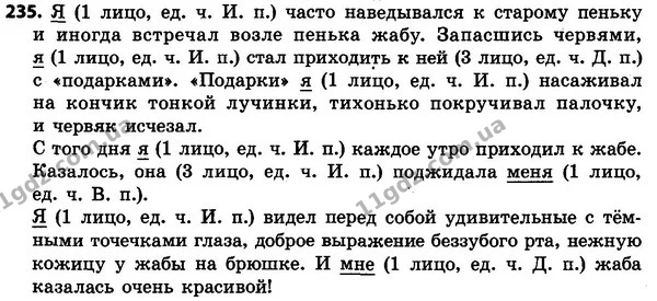 235 — ГДЗ Русский язык 4 класс Сильнова, Каневская 2015