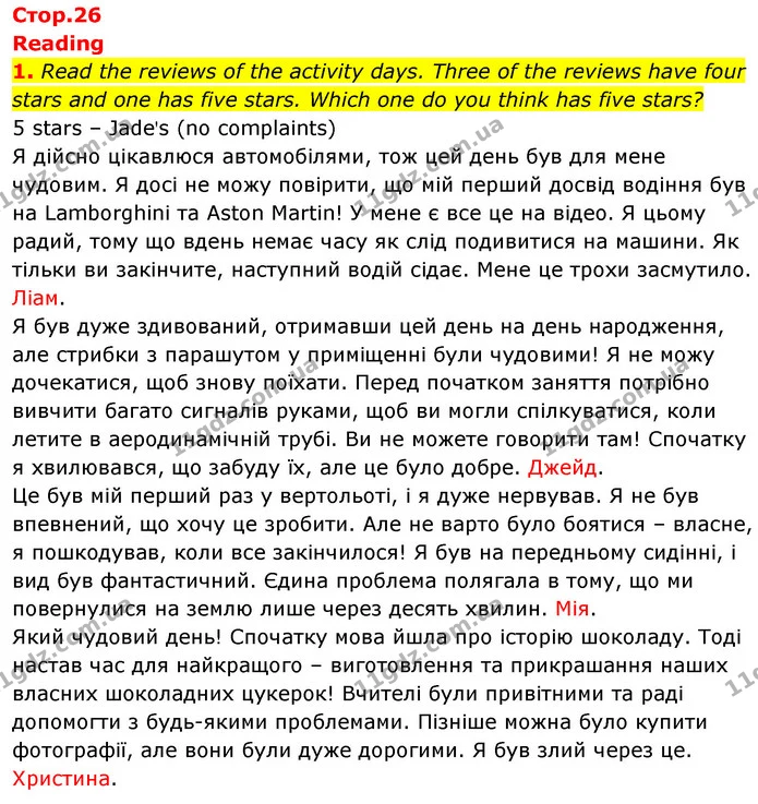 1. Read the reviews of the activity days. Three of the reviews have four — ГДЗ Англійська мова 6 клас Коста (Prepare 6)