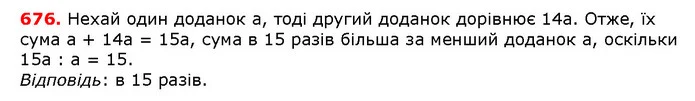 ГДЗ математика 5 клас Мерзляк 2018 — ГДЗ математика 5 клас Мерзляк 2018