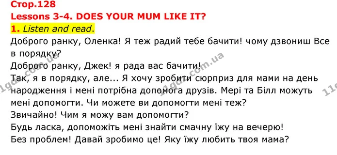 1. Listen and read. Доброго ранку, Оленка! Я теж радий тебе бачити! чому дзвониш Все в порядку? — ГДЗ Англійська мова 3 клас Губарєва