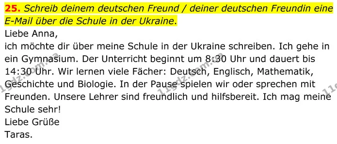 25. Schreib deinem deutschen Freund / deiner deutschen Freundin eine E–Mail über die Schule in der Ukraine. — ГДЗ робочий зошит Німецька мова 8 клас Басай
