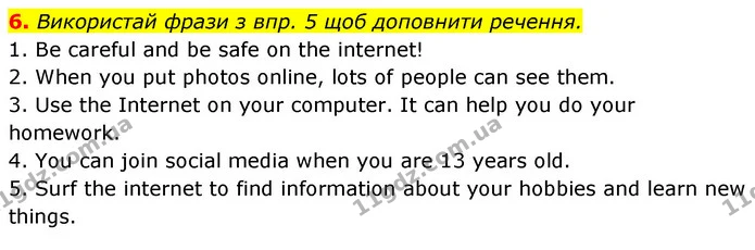 6. Використай фрази з впр. 5 щоб доповнити речення. — ГДЗ Англійська мова 5 клас Коста Джоанна