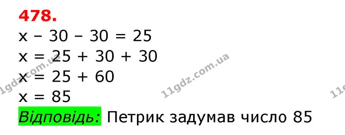 ГДЗ Математика 3 клас Заїка 1-2 ч. — ГДЗ Математика 3 клас Заїка 1-2 ч.